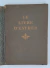 Le Livre d Esther Robert Schmidt Arthur Szyk 1925 - LIBRERÍA EL FAROLITO
