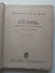 Así Es Mi Patria Antiguo Manual Escolar 1946 Estrada - comprar online