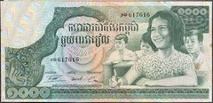 11409 CAMBOJA - 1000 RIELS 1973 - FE
