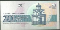 12710 BULGARIA - 20 LEVA 1991 - comprar online