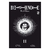 DEATH NOTE 2 - BLACK EDITION - JBC