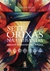 SETE ORIXAS NA UMBANDA - MADRAS - comprar online