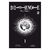 DEATH NOTE 1 - BLACK EDITION - JBC