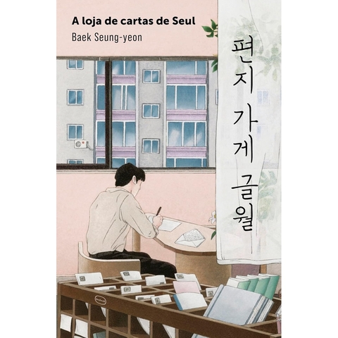 LOJA DE CARTAS DE SEUL, A - INTRINSECA