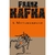 A METAMORFOSE - FRANKZ KAFKA